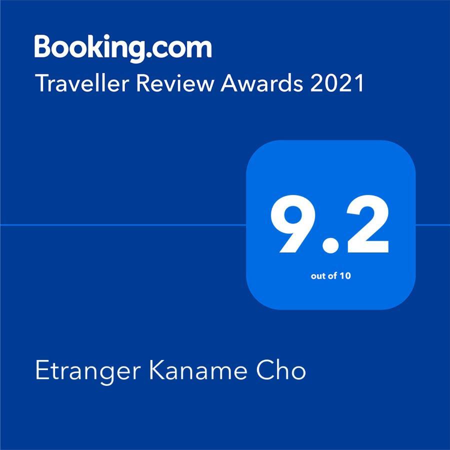Etranger Kaname Cho Токио Екстериор снимка